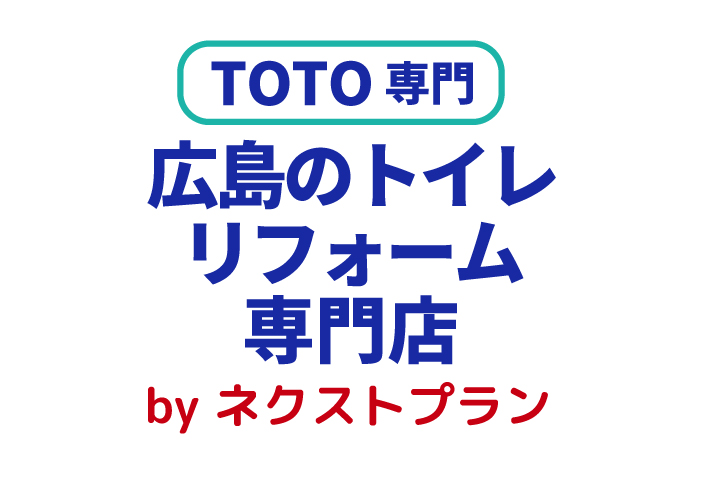 コロナウイルスの影響によるTOTO製品注文不可および納期遅れについて